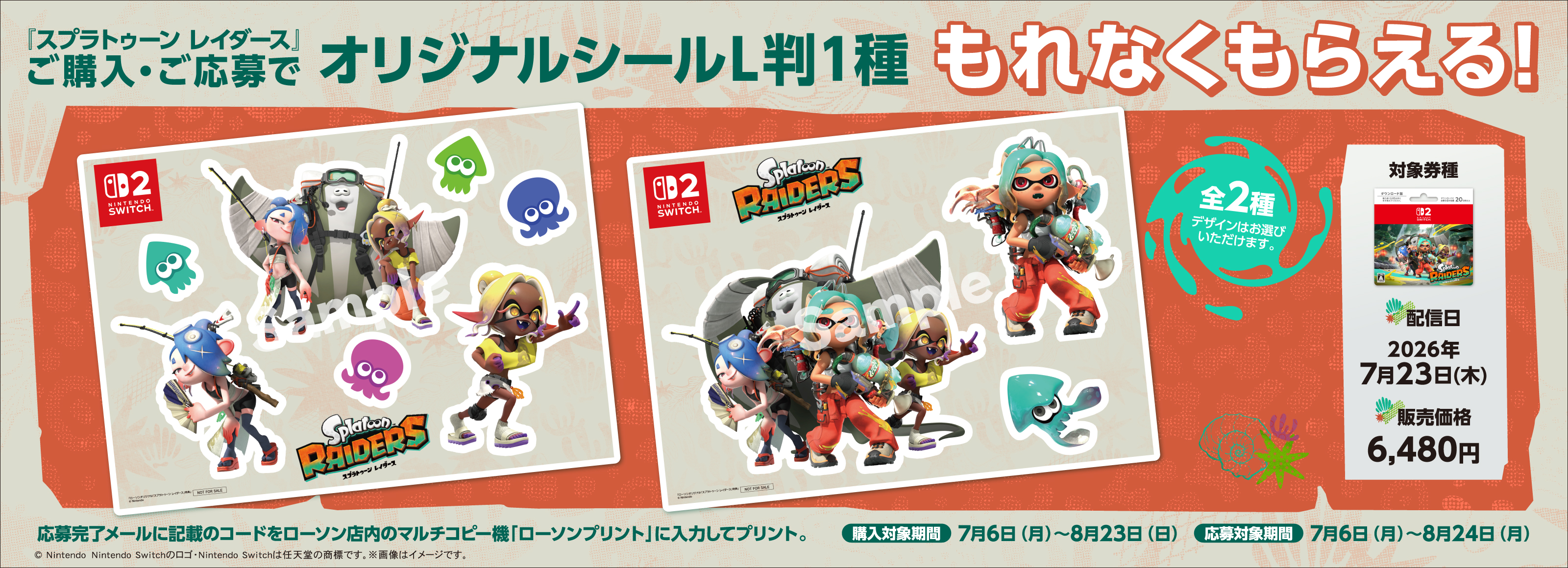 260605_LAW_0706_splatoon_banner