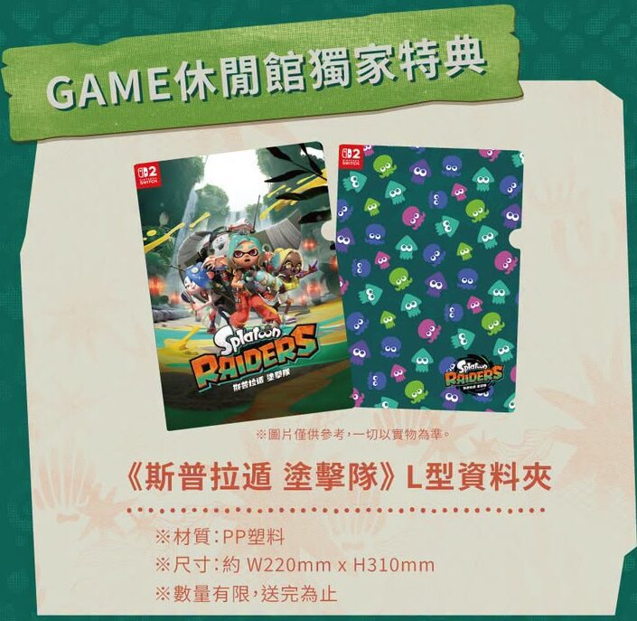splatoon-raiders-for-switch-2-game-taiwan-tokuten2