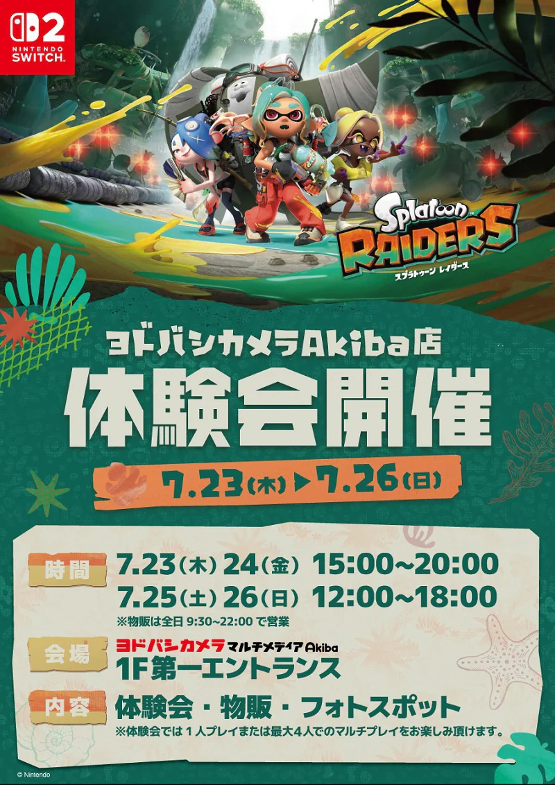 splatoon-raiders-for-switch-2-yodo-hachi-quizrally11