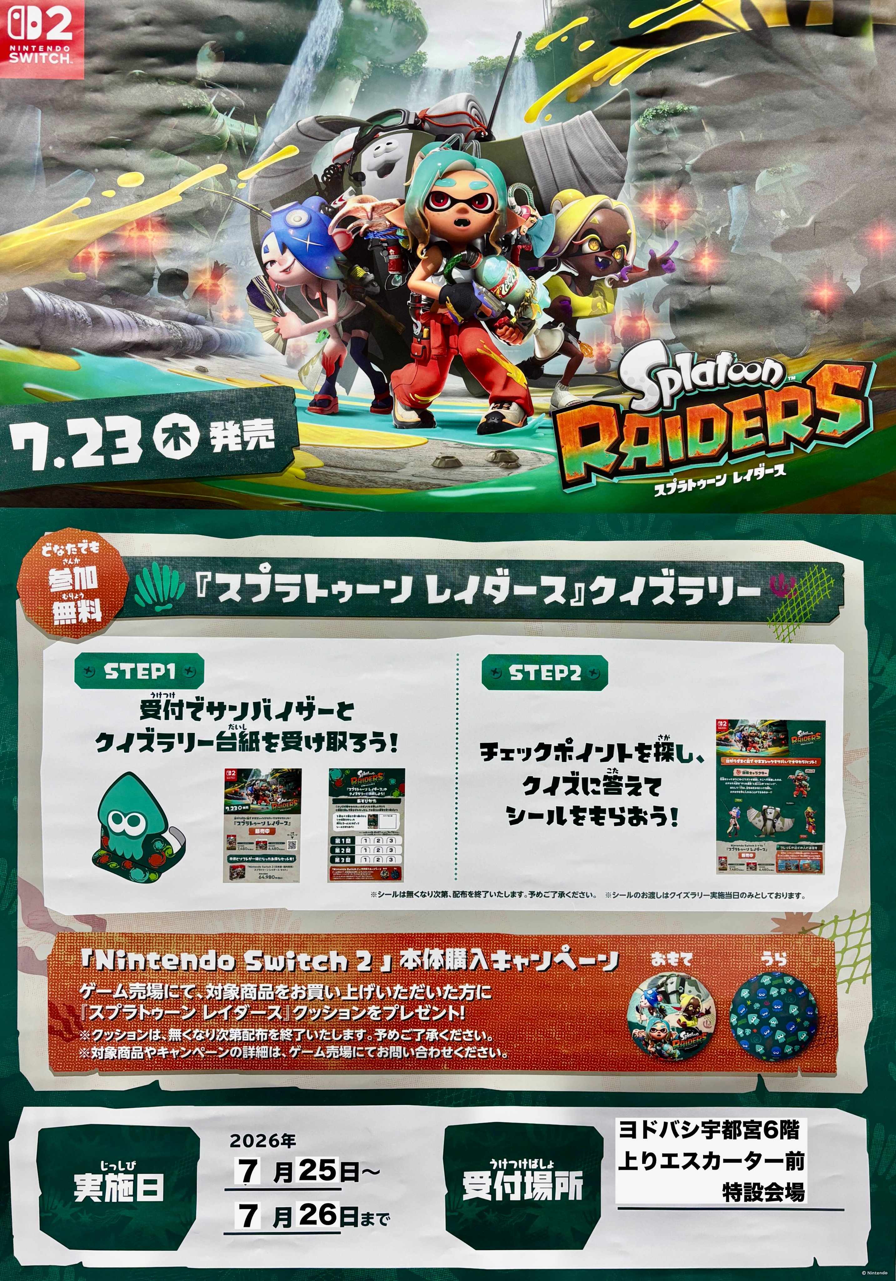 splatoon-raiders-for-switch-2-yodo-hachi-quizrally15