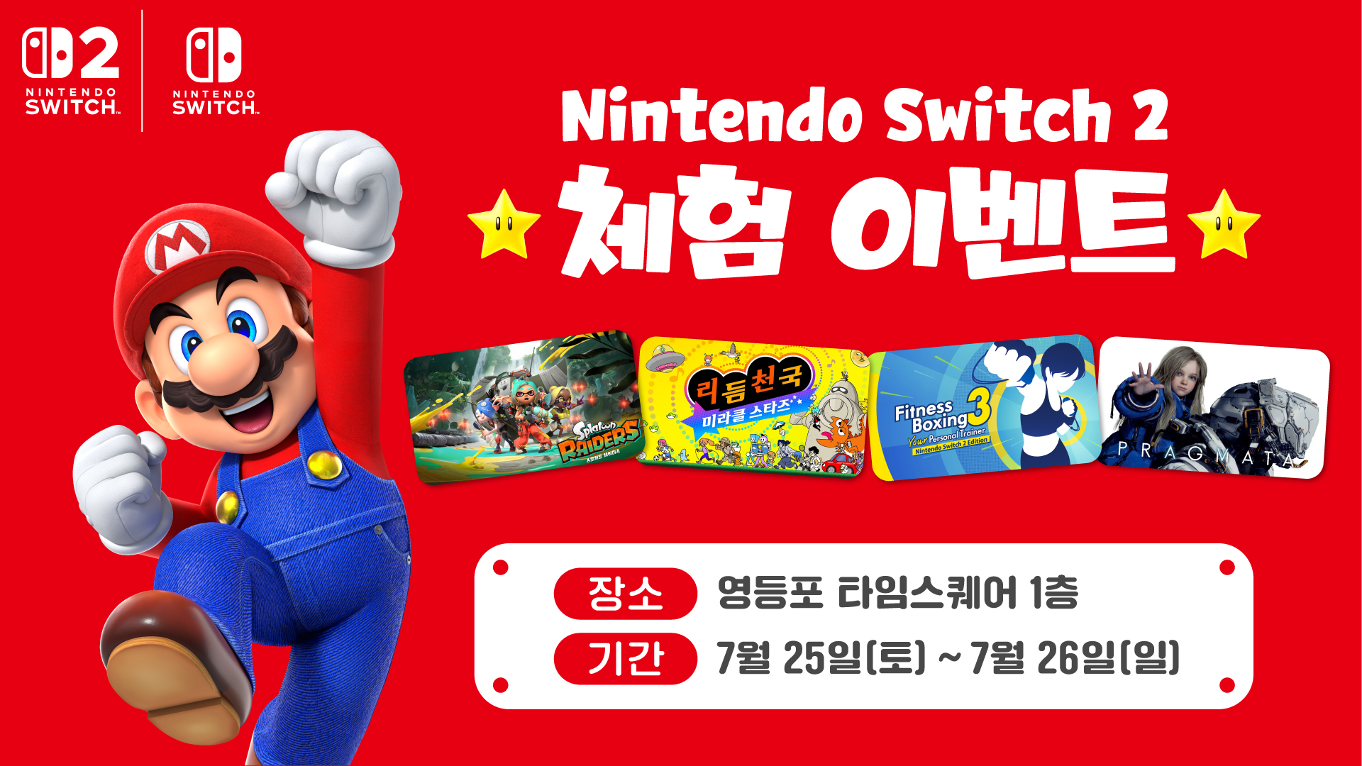 switch-2-taiken-event-in-korea-2026-07-1