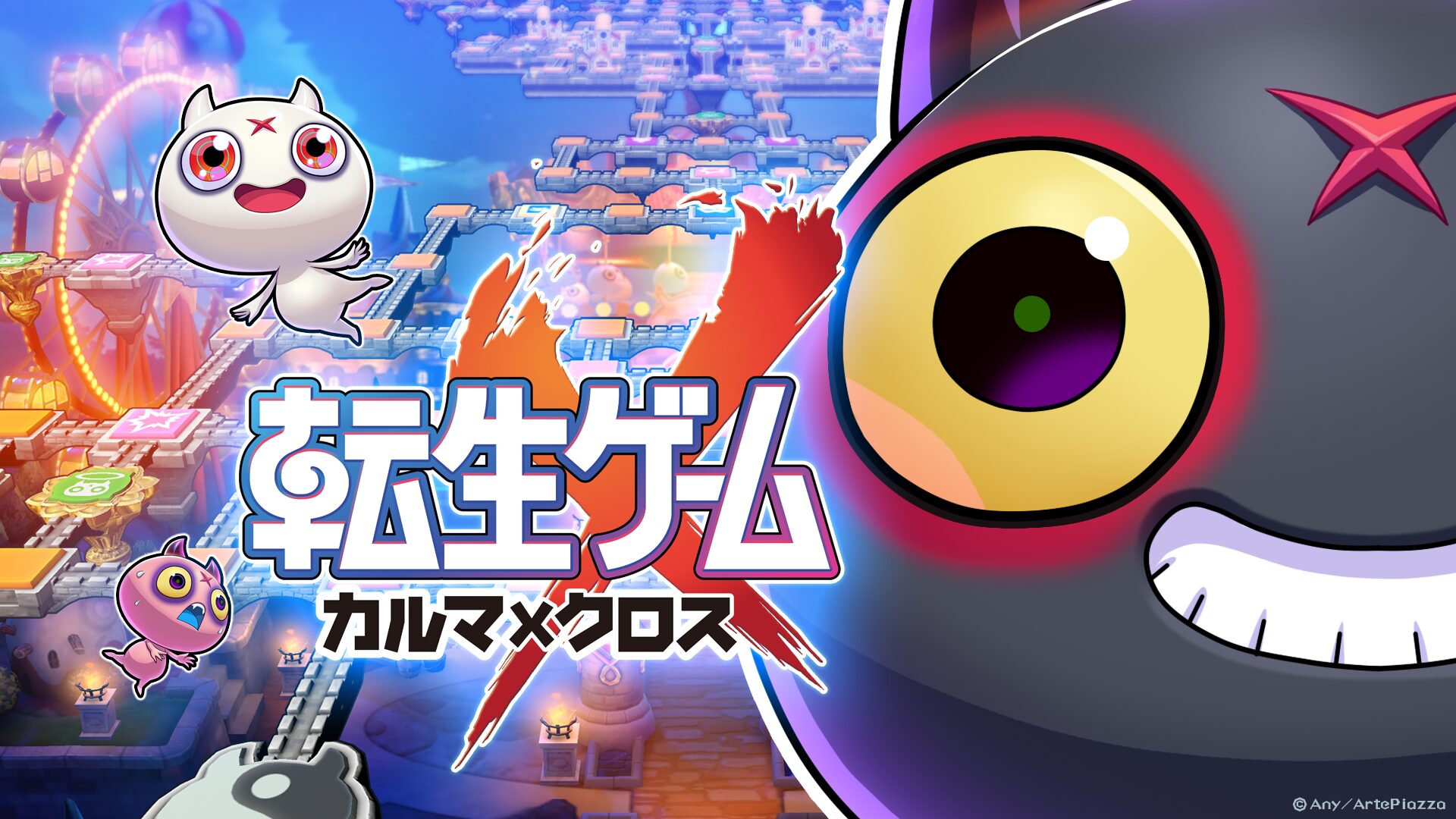 tensei-game-karma-for-switch-2026-0806-release1