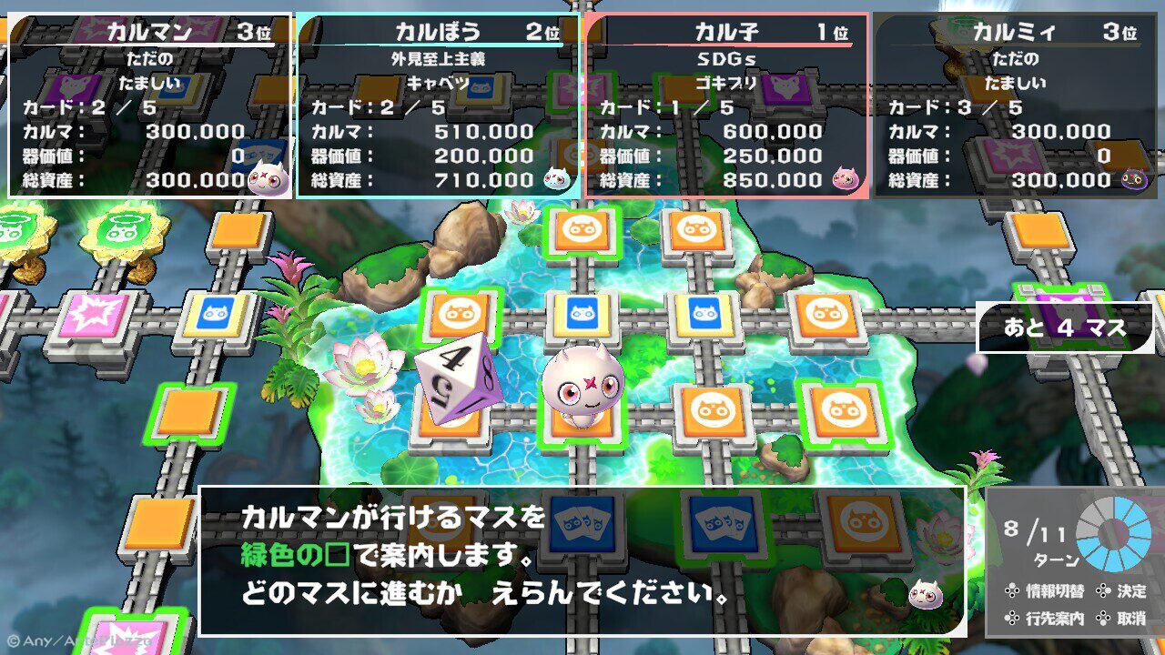 tensei-game-karma-for-switch-2026-0806-release11