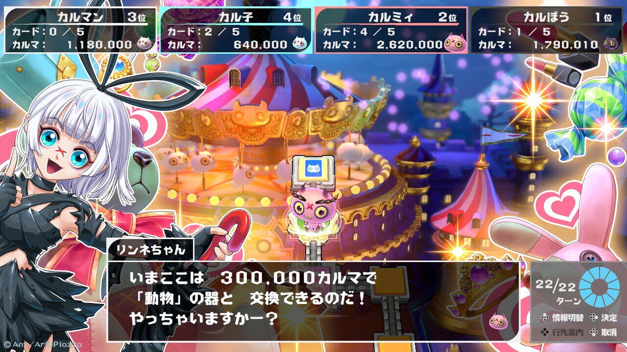 tensei-game-karma-for-switch-2026-0806-release12