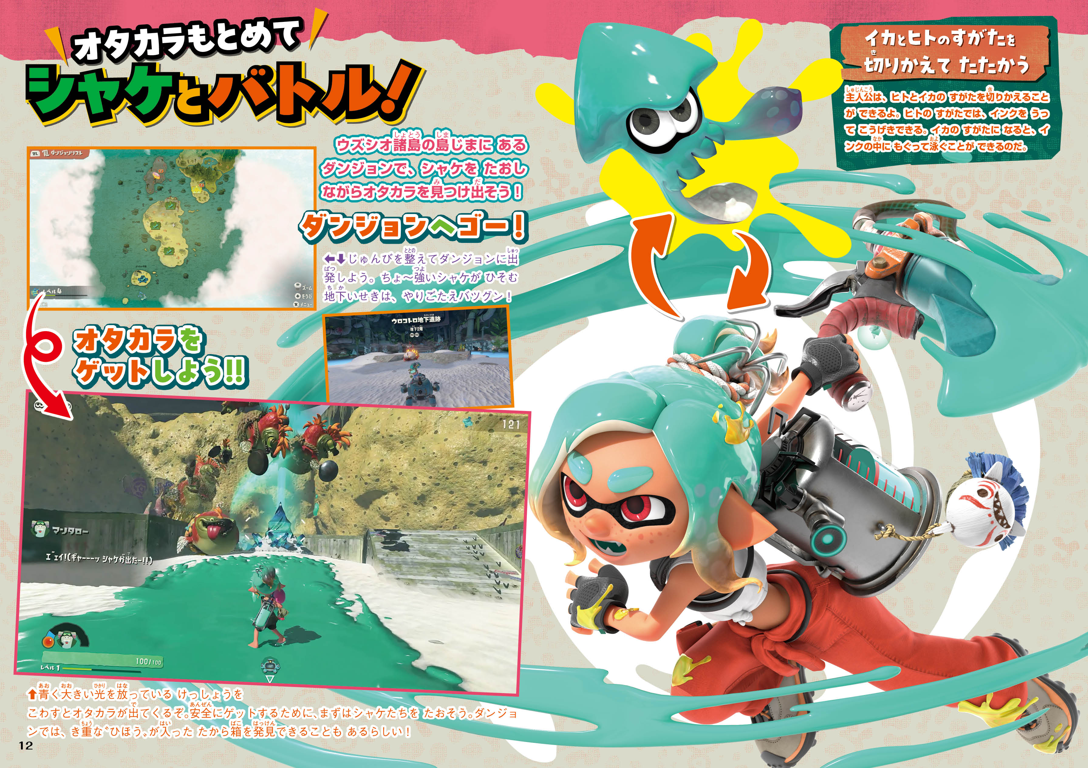 tv-game-magazine-september-2026-hanbai129