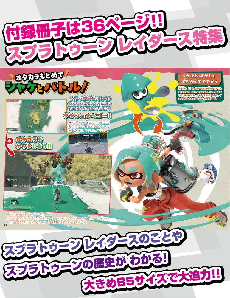 tv-game-magazine-september-2026-yoyaku8