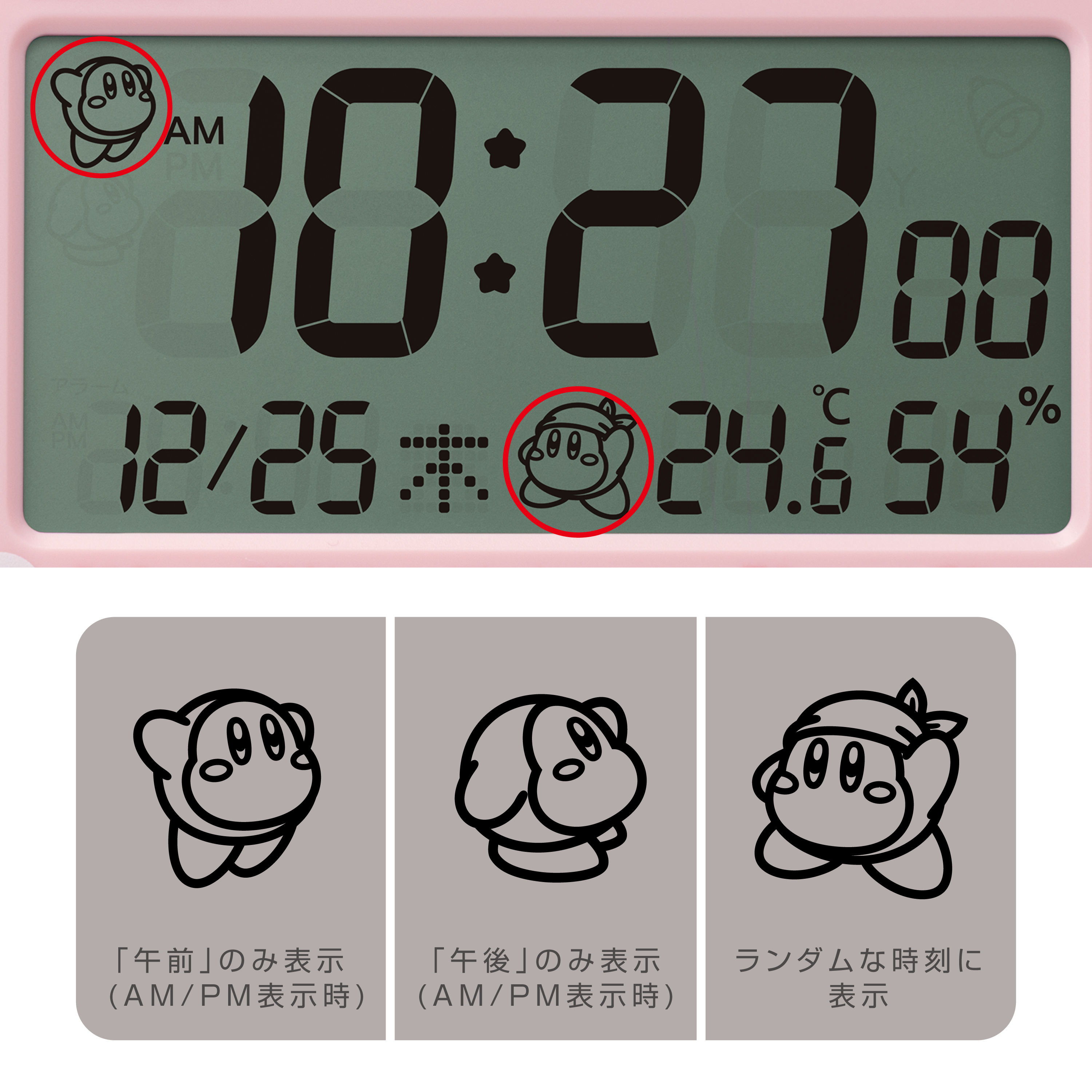 alarm-digital-r84-kirby-hanbai15