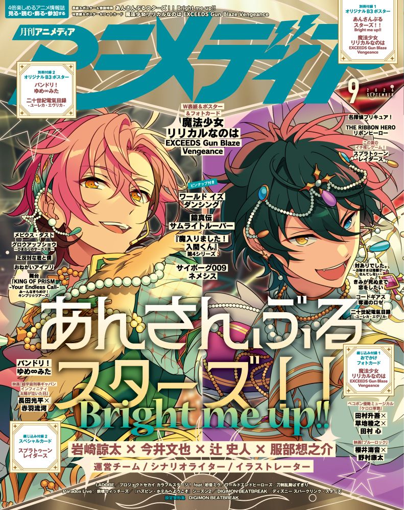 animedi-2026-09-gou-yoyaku1