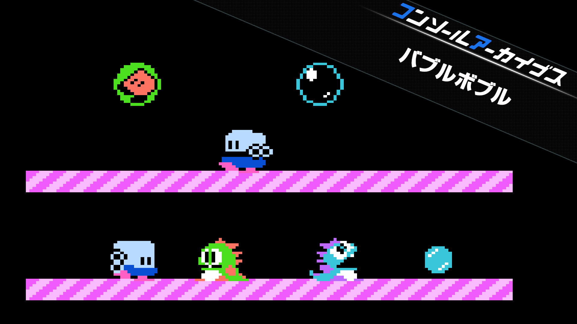 console-archives-bubbleb-for-switch-2-and-ps5-announce1