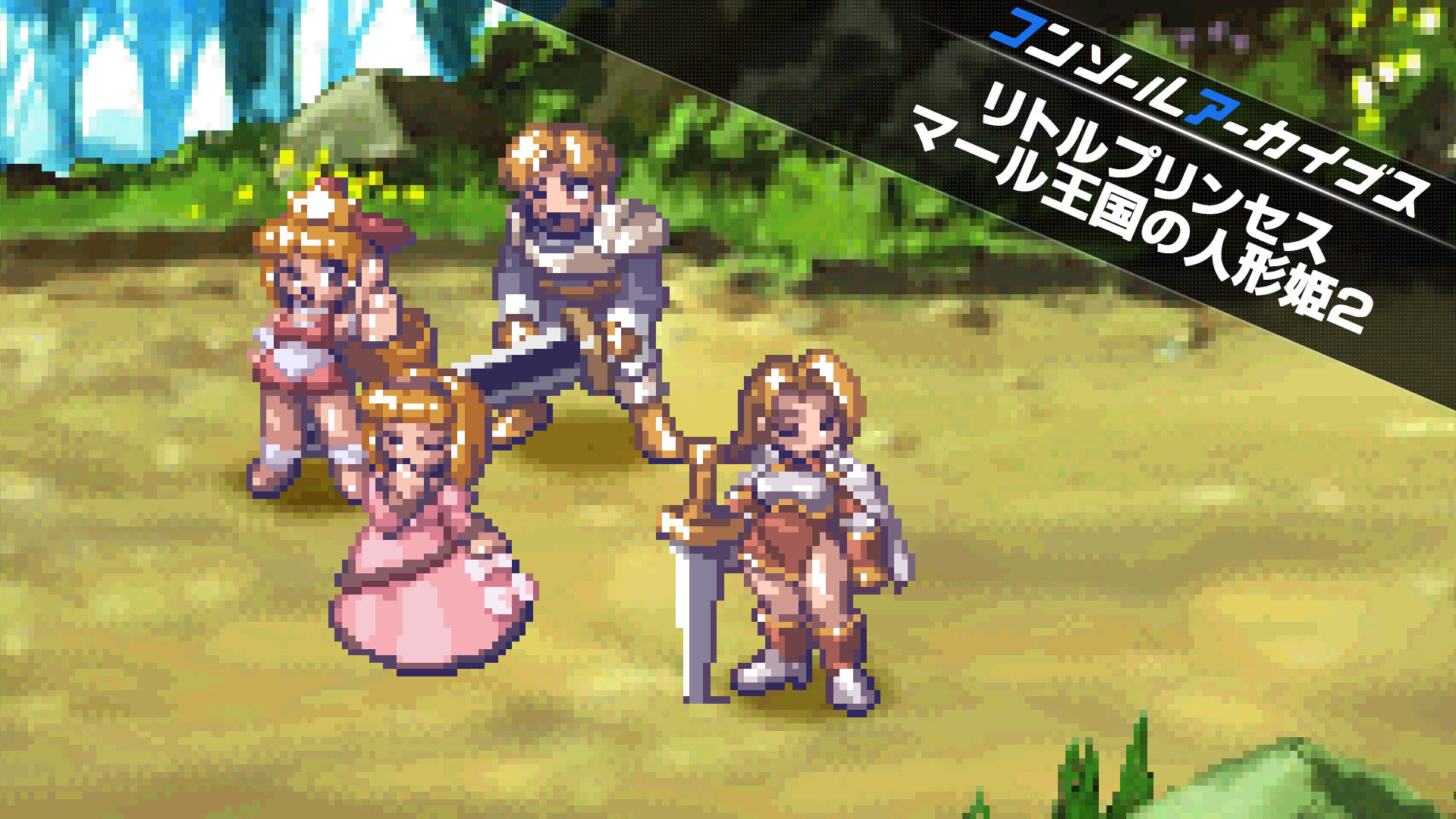 console-archives-little-princess-2-for-switch-2-and-ps5-announce