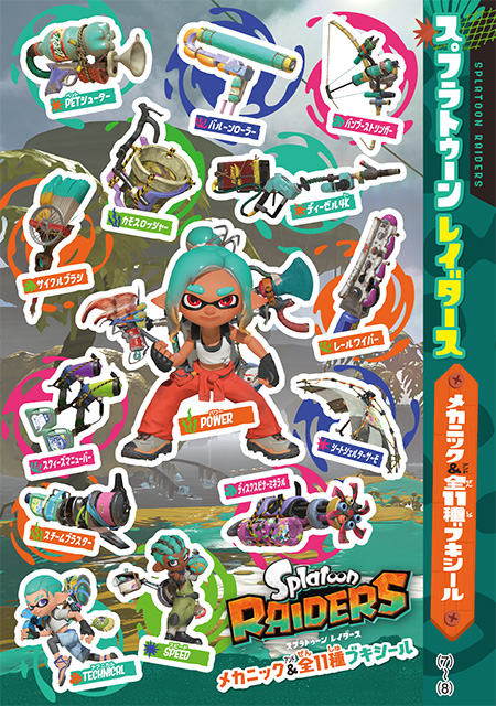 corocoro-2026-09gou-hanbai5