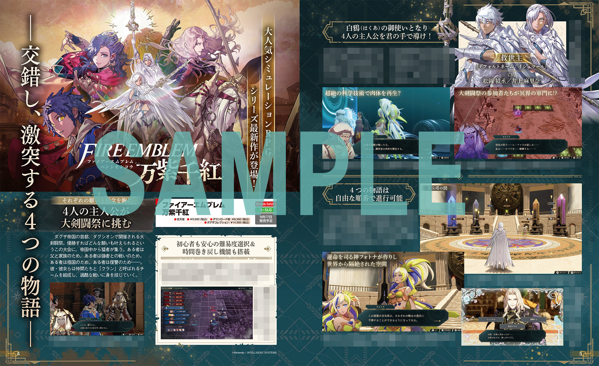 dengeki-nin-2026-10-gou-hanbai15