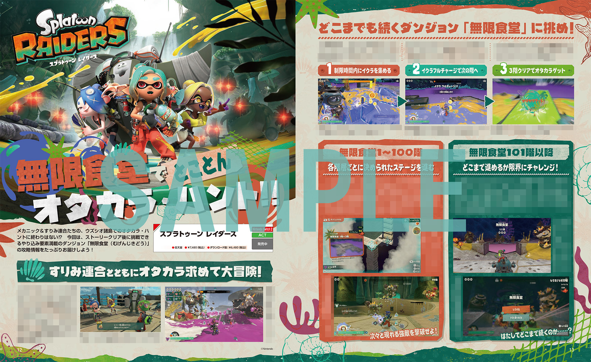 dengeki-nin-2026-10-gou-hanbai31