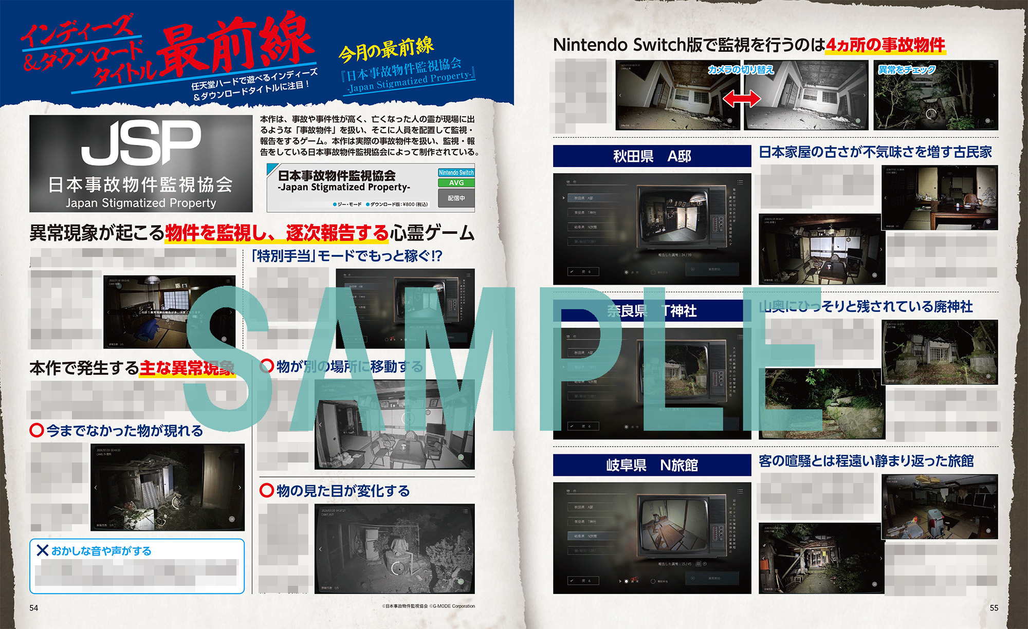 dengeki-nin-2026-10-gou-hanbai33