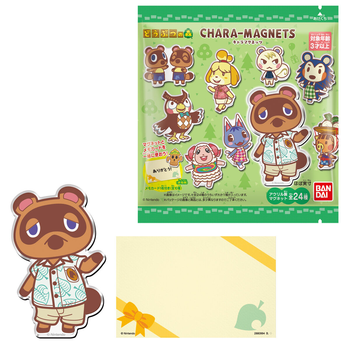 doubutsu-no-mori-charamagnet-release-deta1
