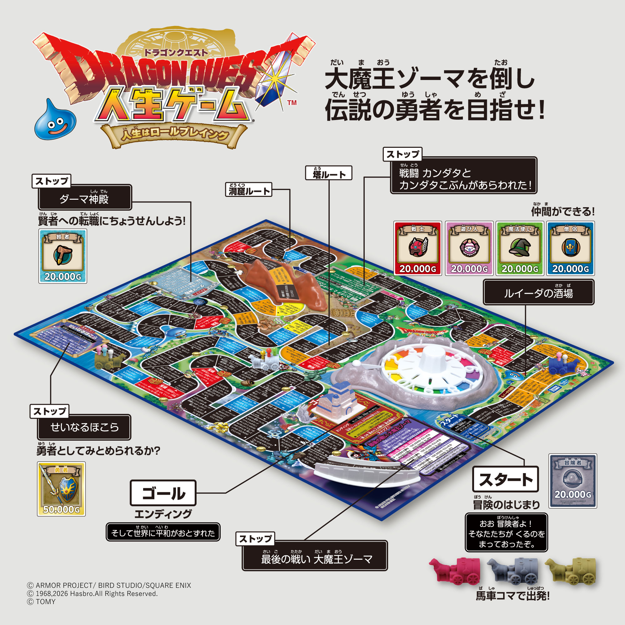 dq-jinsei-game-announce31