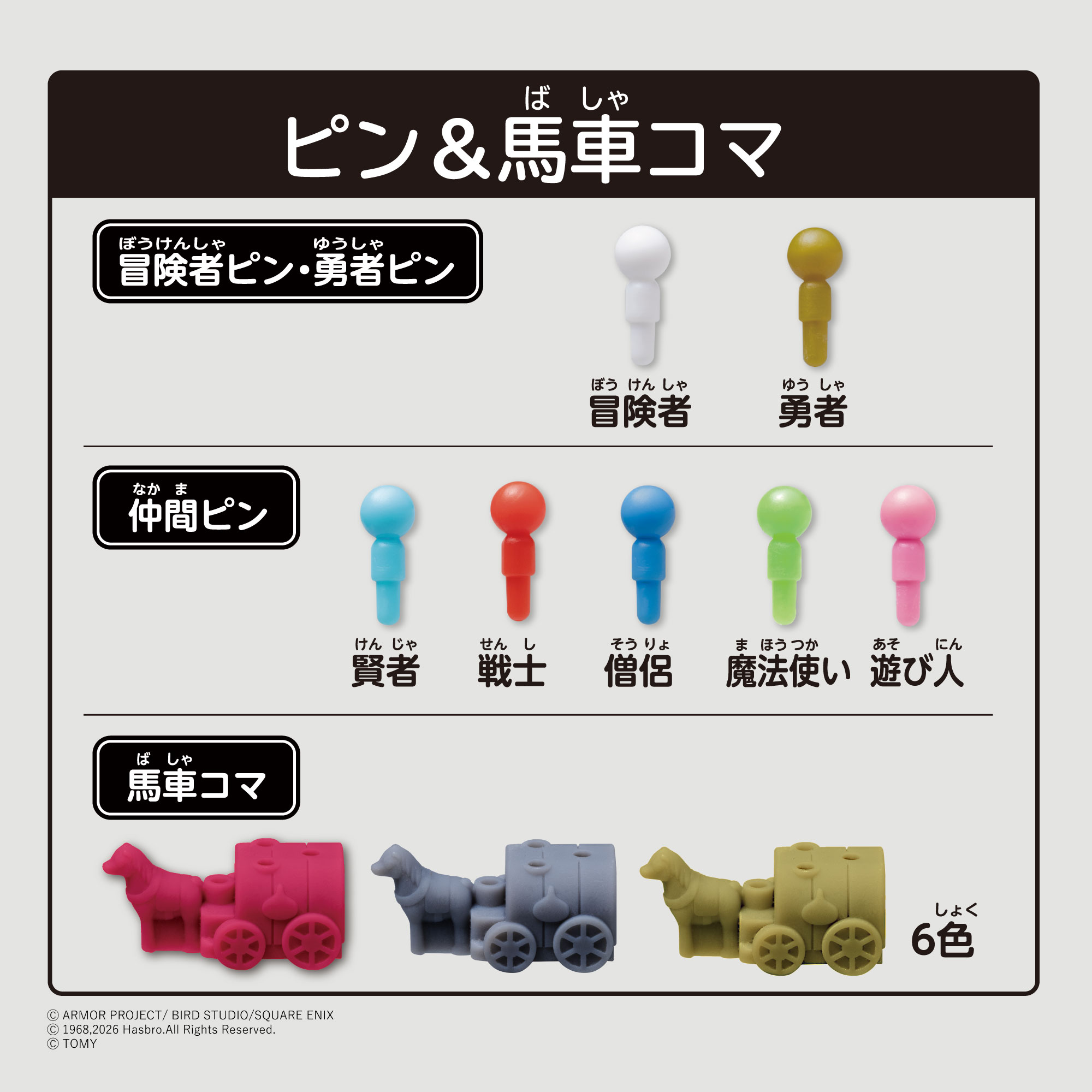 dq-jinsei-game-announce33