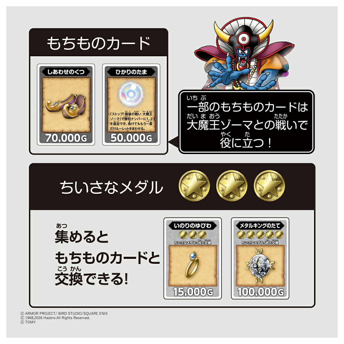dq-jinsei-game-announce36]