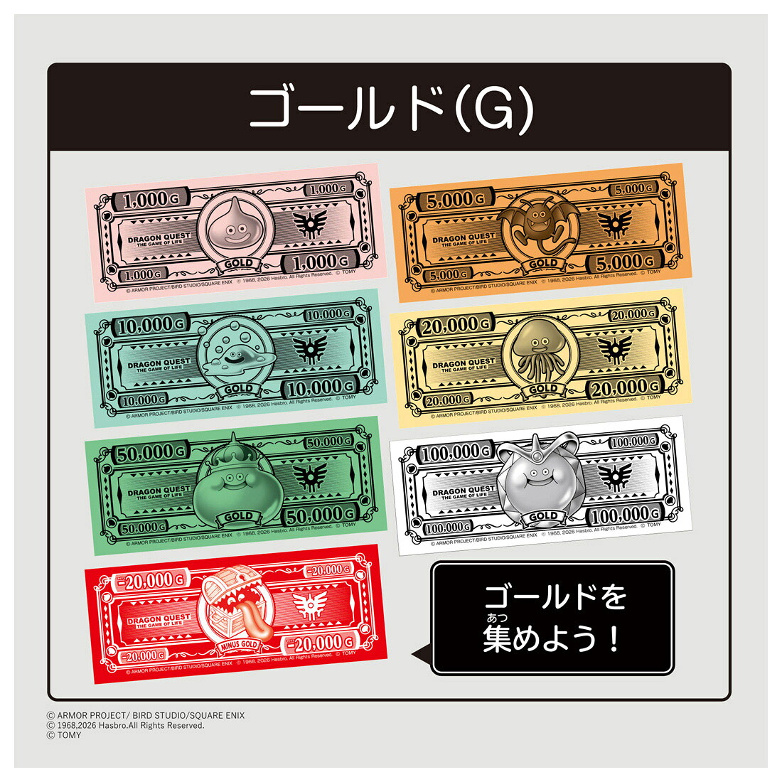 dq-jinsei-game-announce37