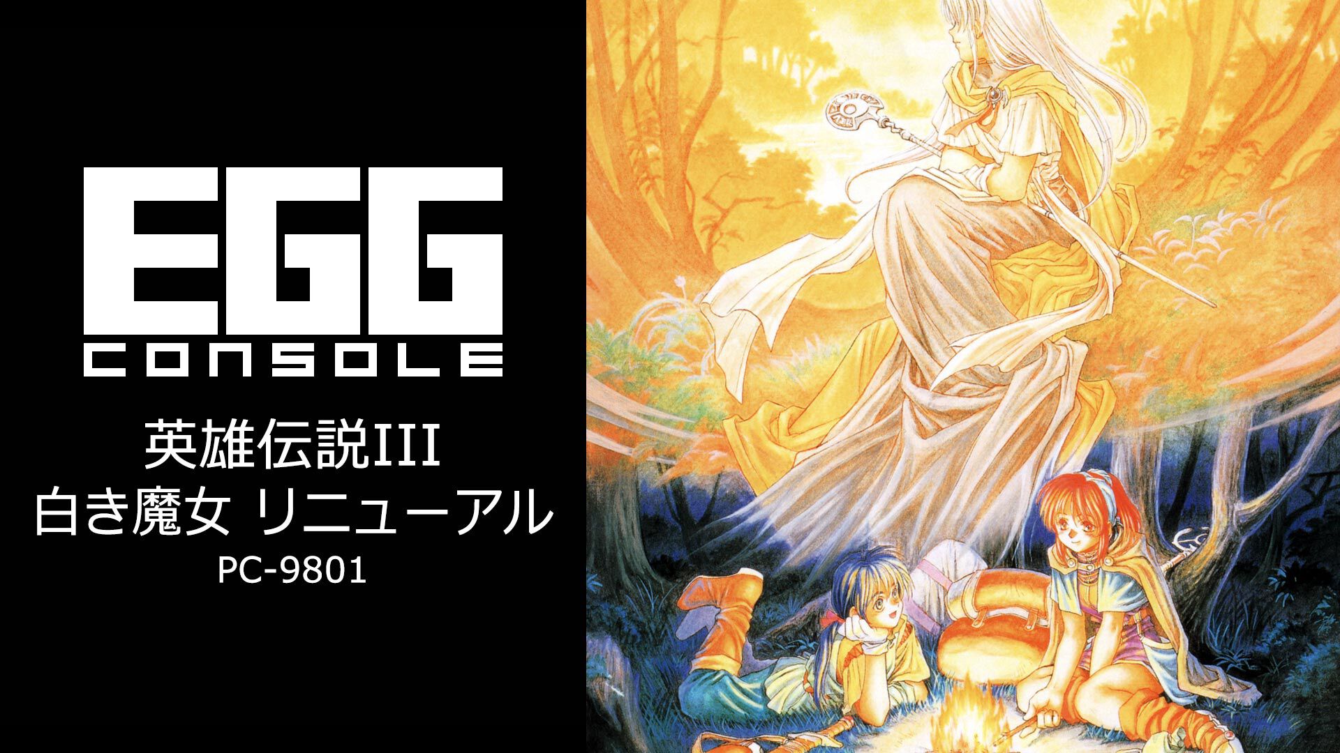 egg-console-shiroki-majo-pc-9801-for-switch-2026-0820-released
