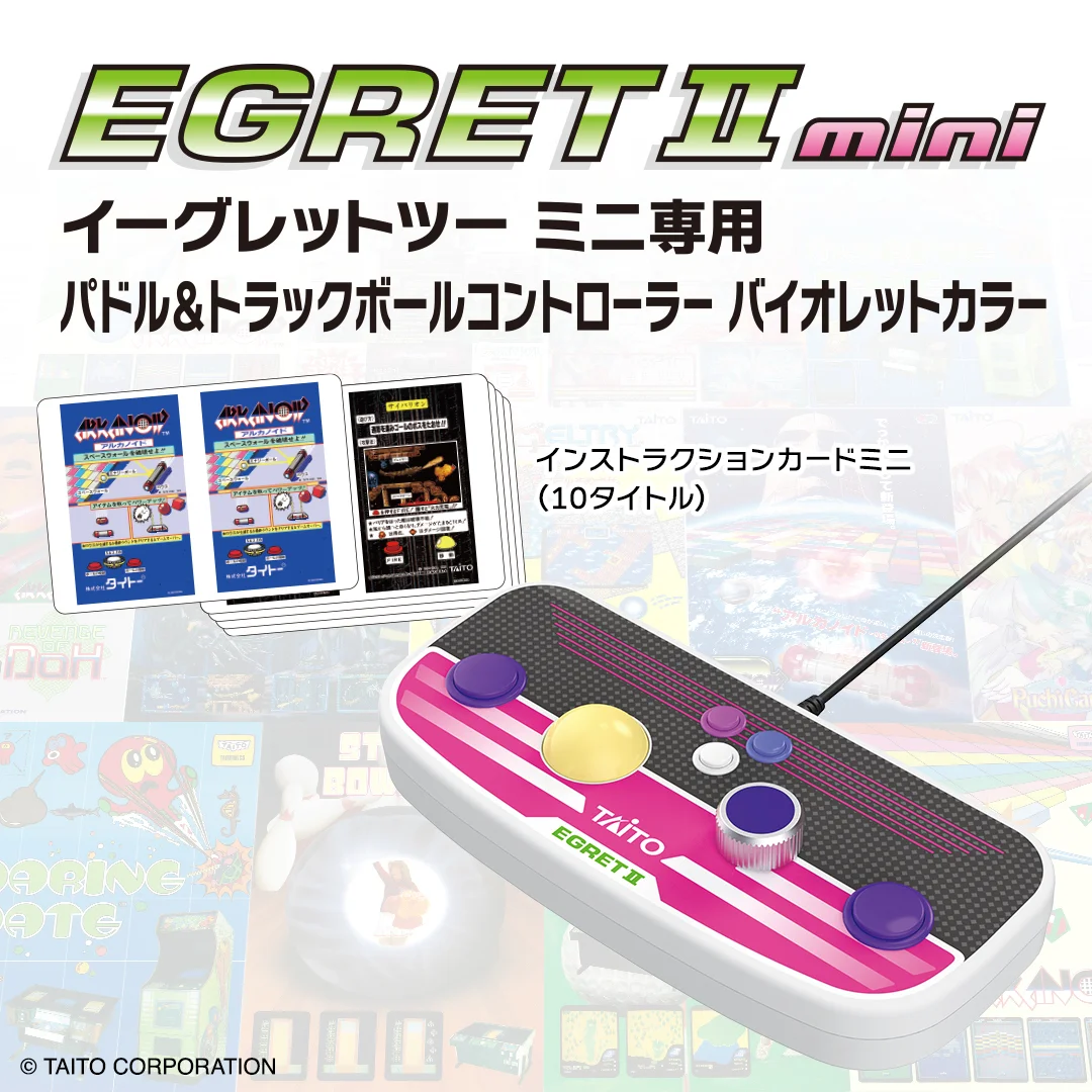 ergetii-mini-arcade-collection-part2-yoyaku11
