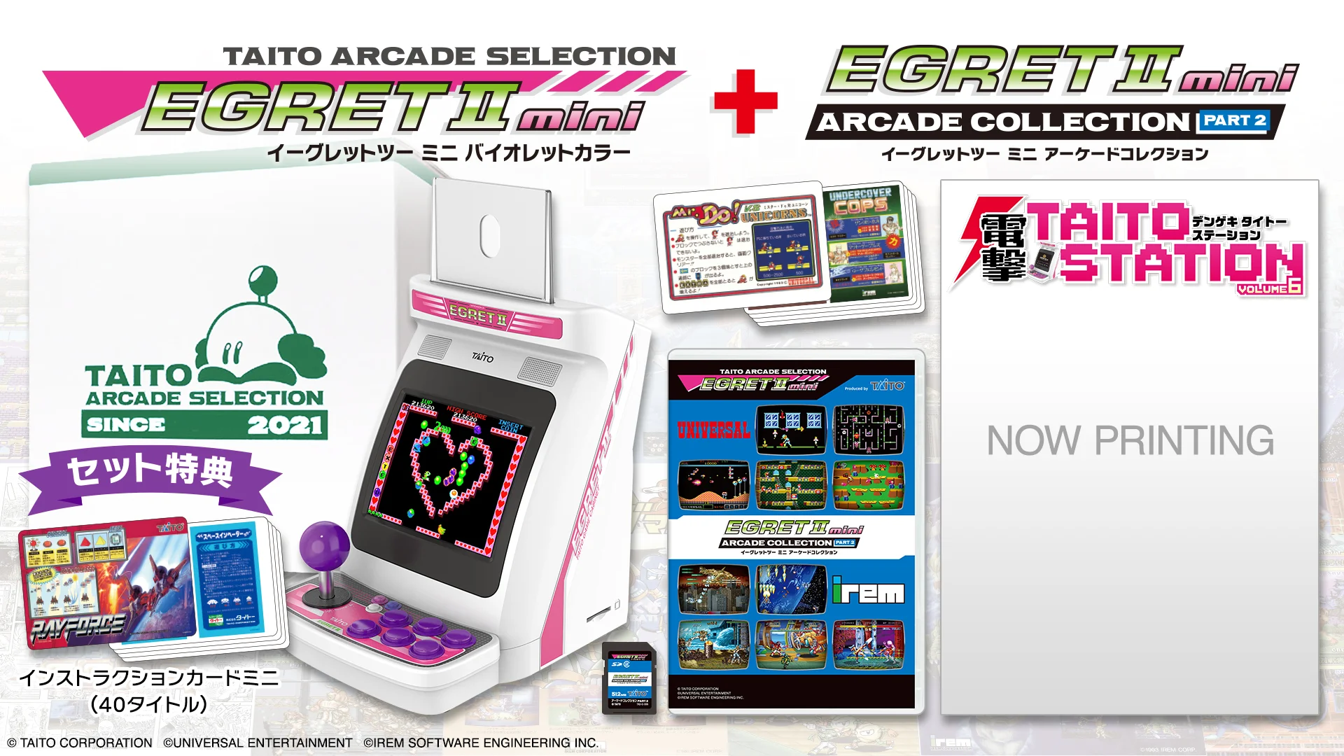 ergetii-mini-arcade-collection-part2-yoyaku2