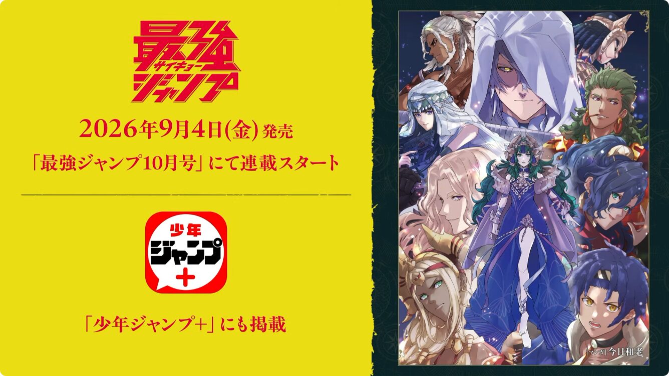 fireemblemjp-banshi-senkou-for-switch2-manga-prologue1