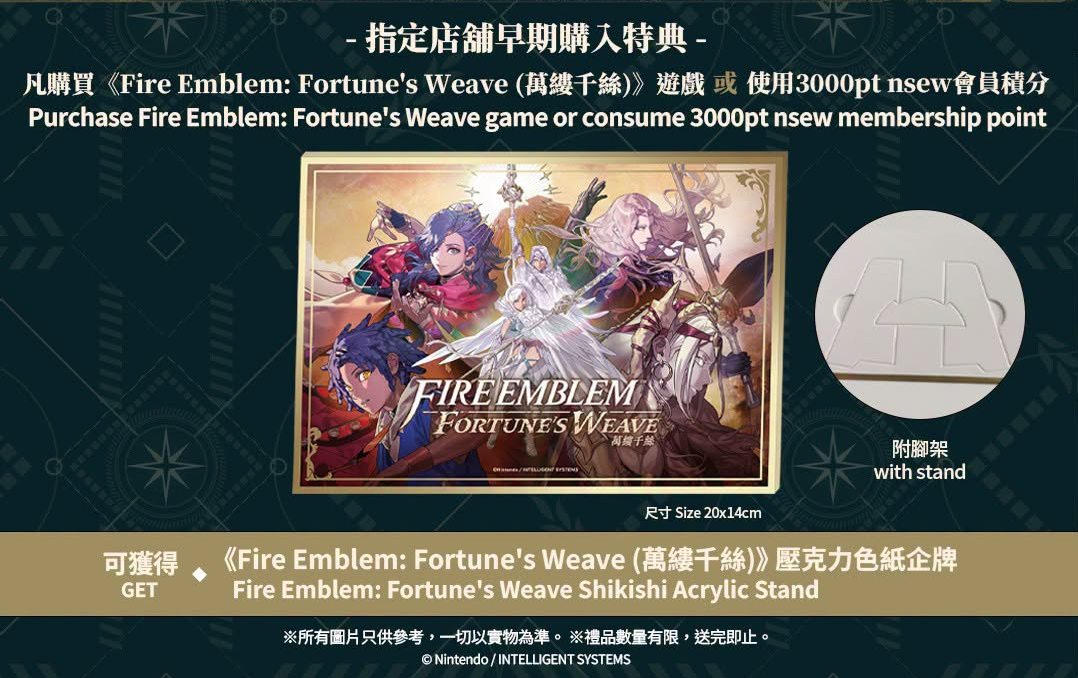 fireemblemjp-banshi-senkou-for-switch2-nsew-tokuten1