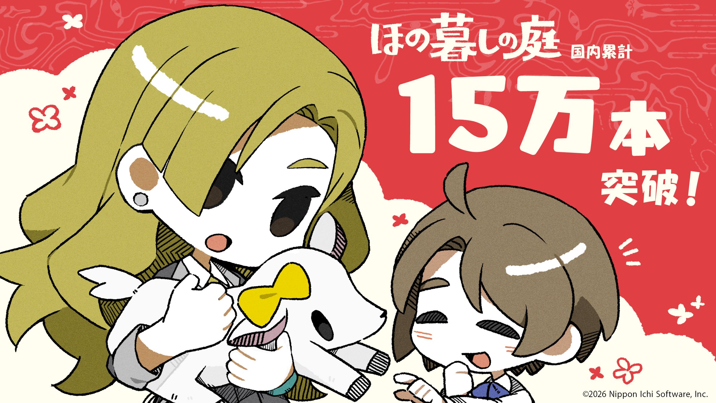 honogurashi-over-150000-units-sold1