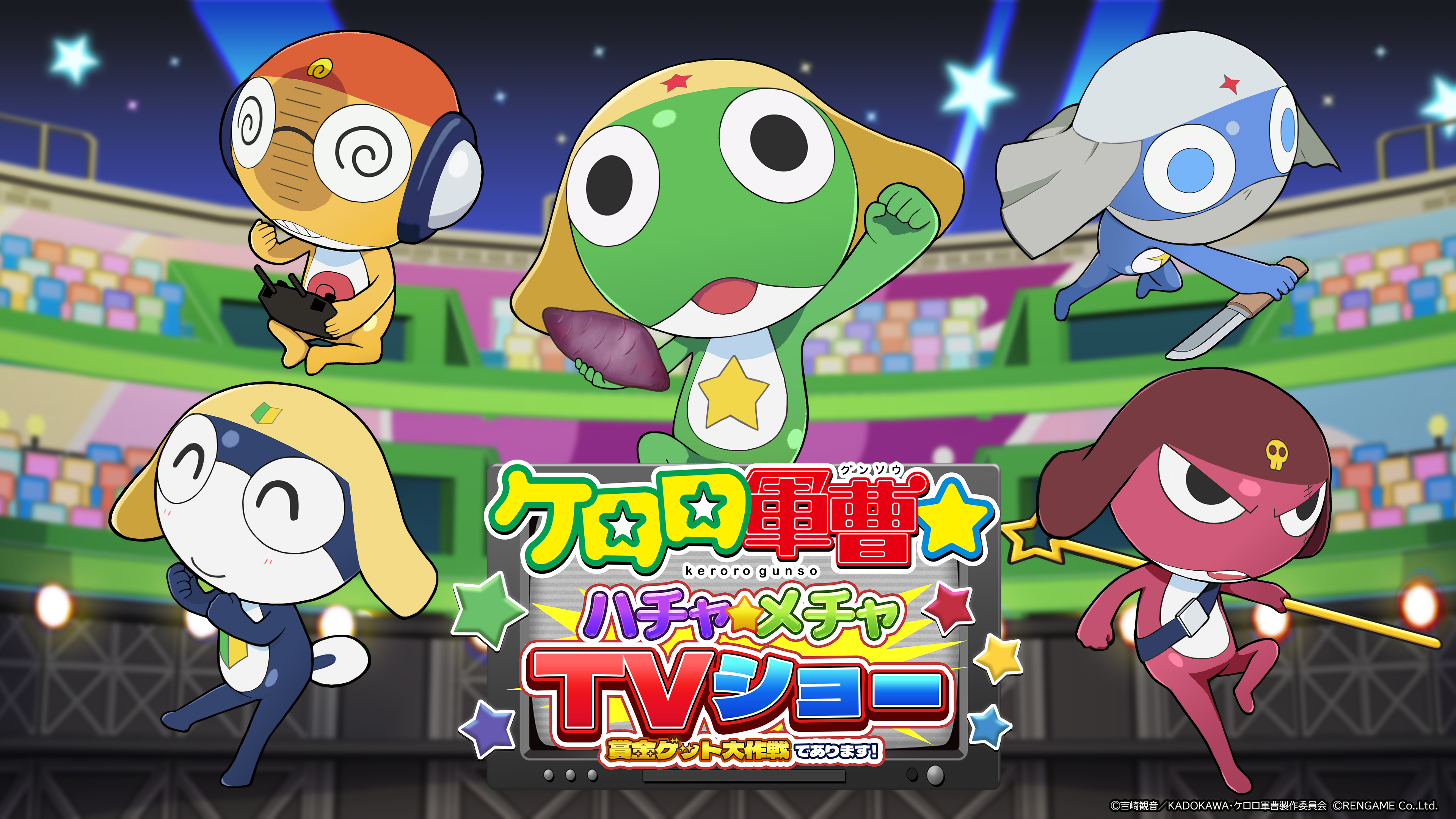 keroro-tv-show-for-switch-and-pc-announce11