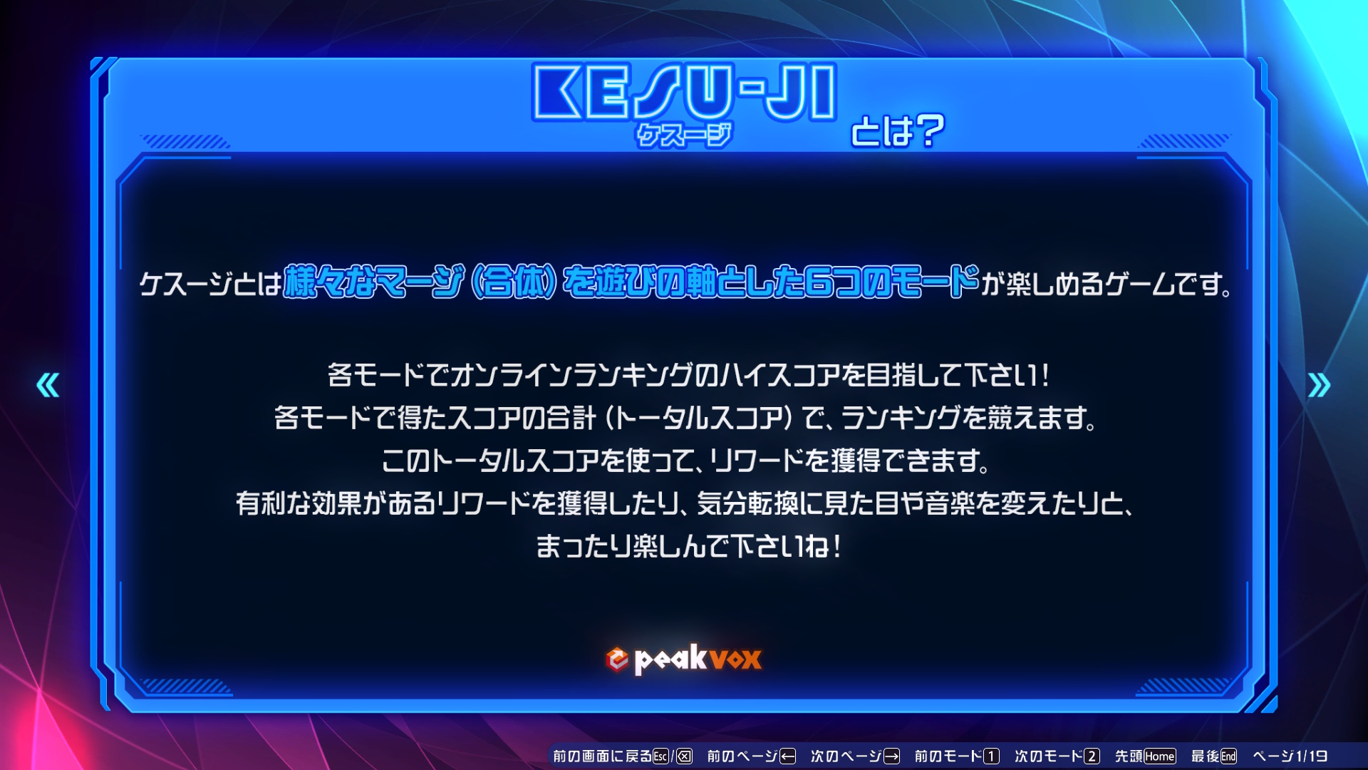 kesu-ji-for-pc-2026-0826-released12