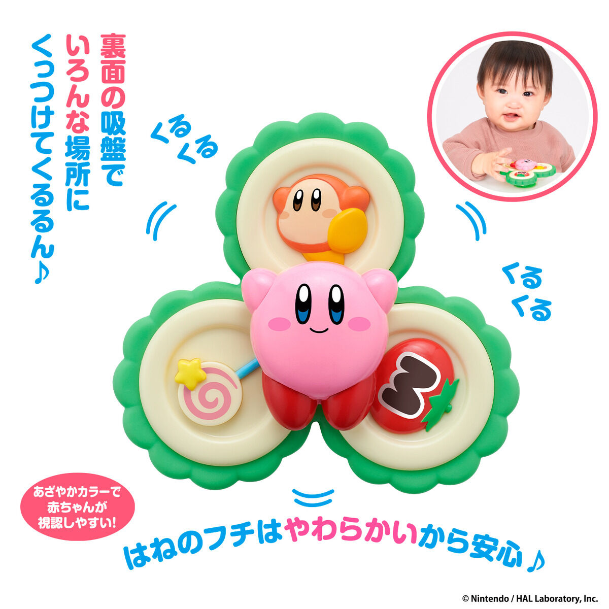 kirby-pita-kururun-2026-09-hanbai21