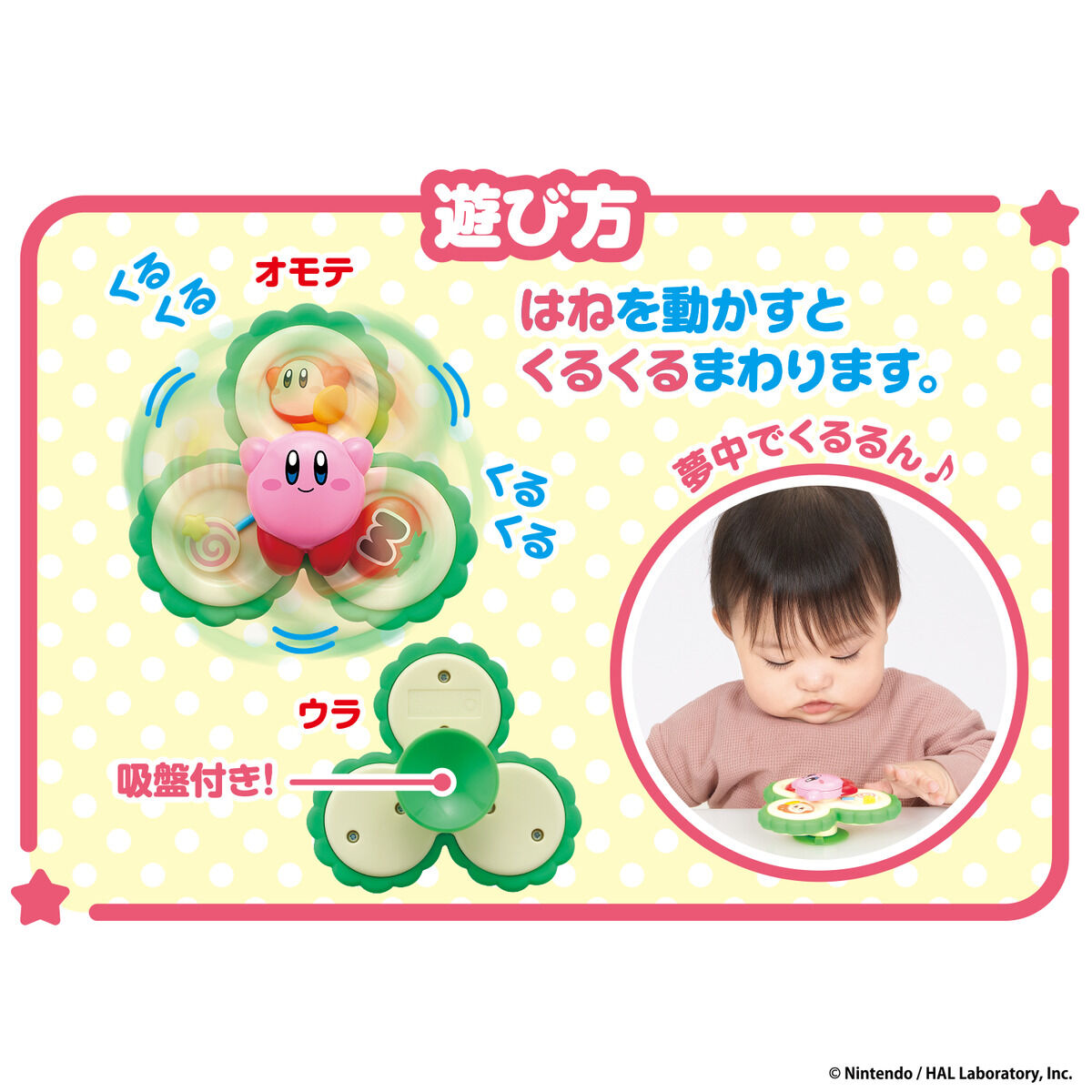 kirby-pita-kururun-2026-09-hanbai22