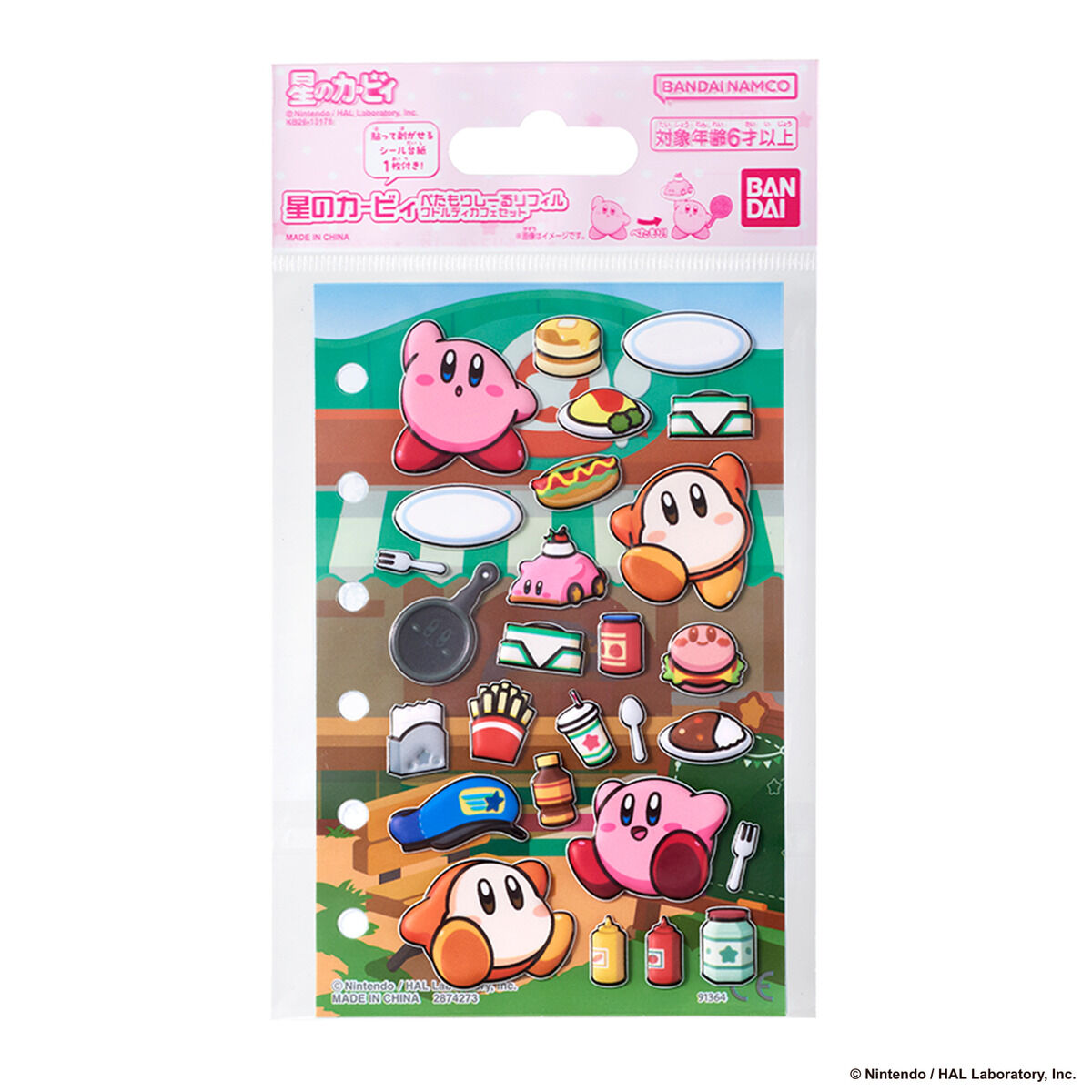 kirby-pita-kururun-2026-09-hanbai6