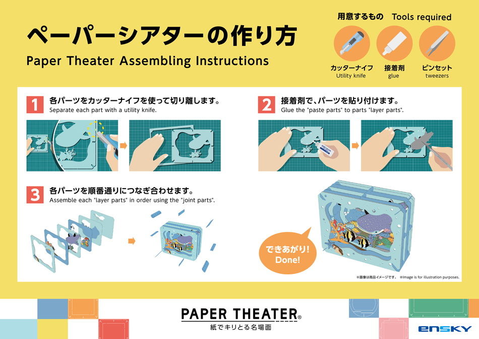 kirby-pukupuku-paper-theater-pupupu-floatislans-l128-announce11