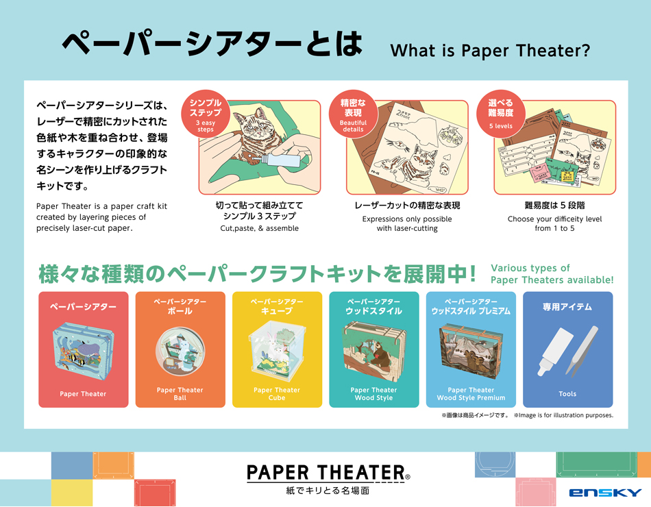kirby-pukupuku-paper-theater-pupupu-floatislans-l128-announce12