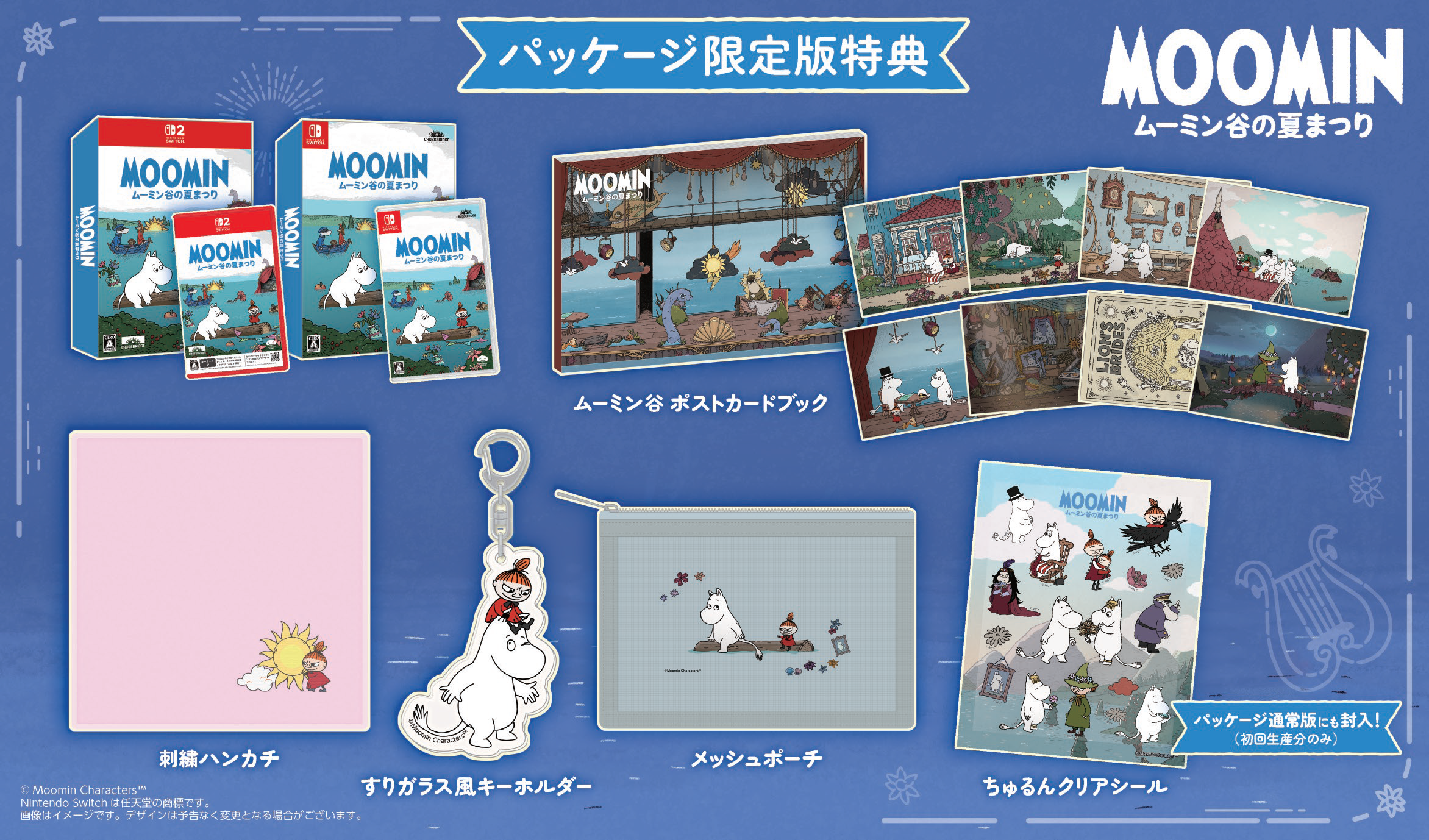 moomi-natsu-matsuri-for-switch-2026-11-12-yoyaku12