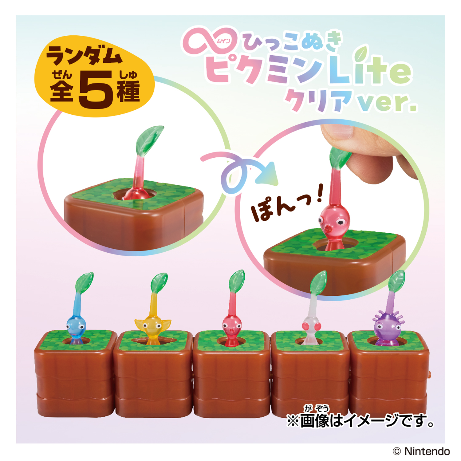 mugeken-hiku-pikmin-line-clear-ver-yoyaku12