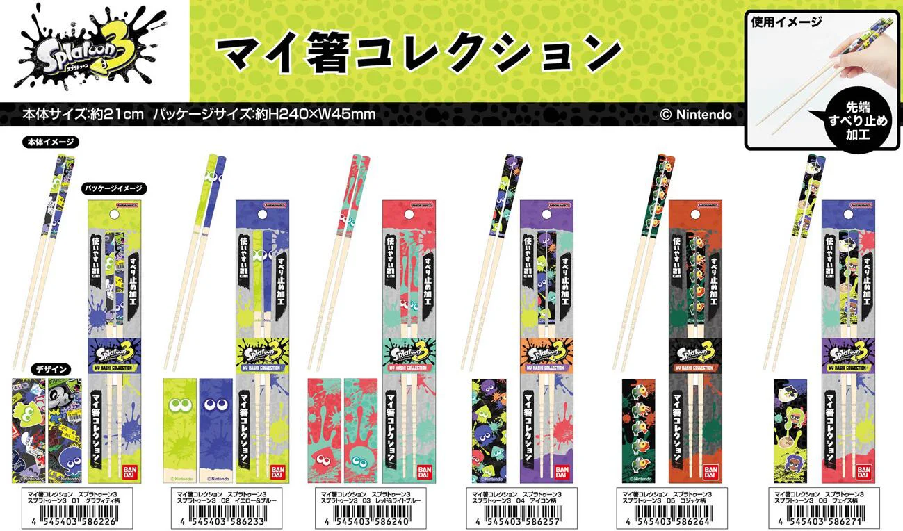 my-hashi-collection-splatoon-3-yoyaku1