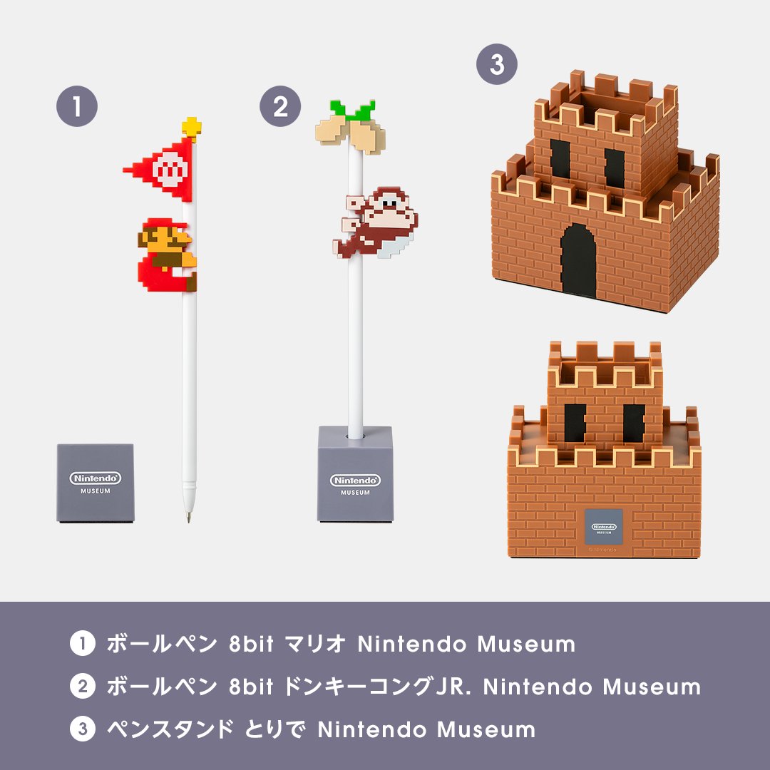 n-museum-bonus-stage-goalpaul-toride1
