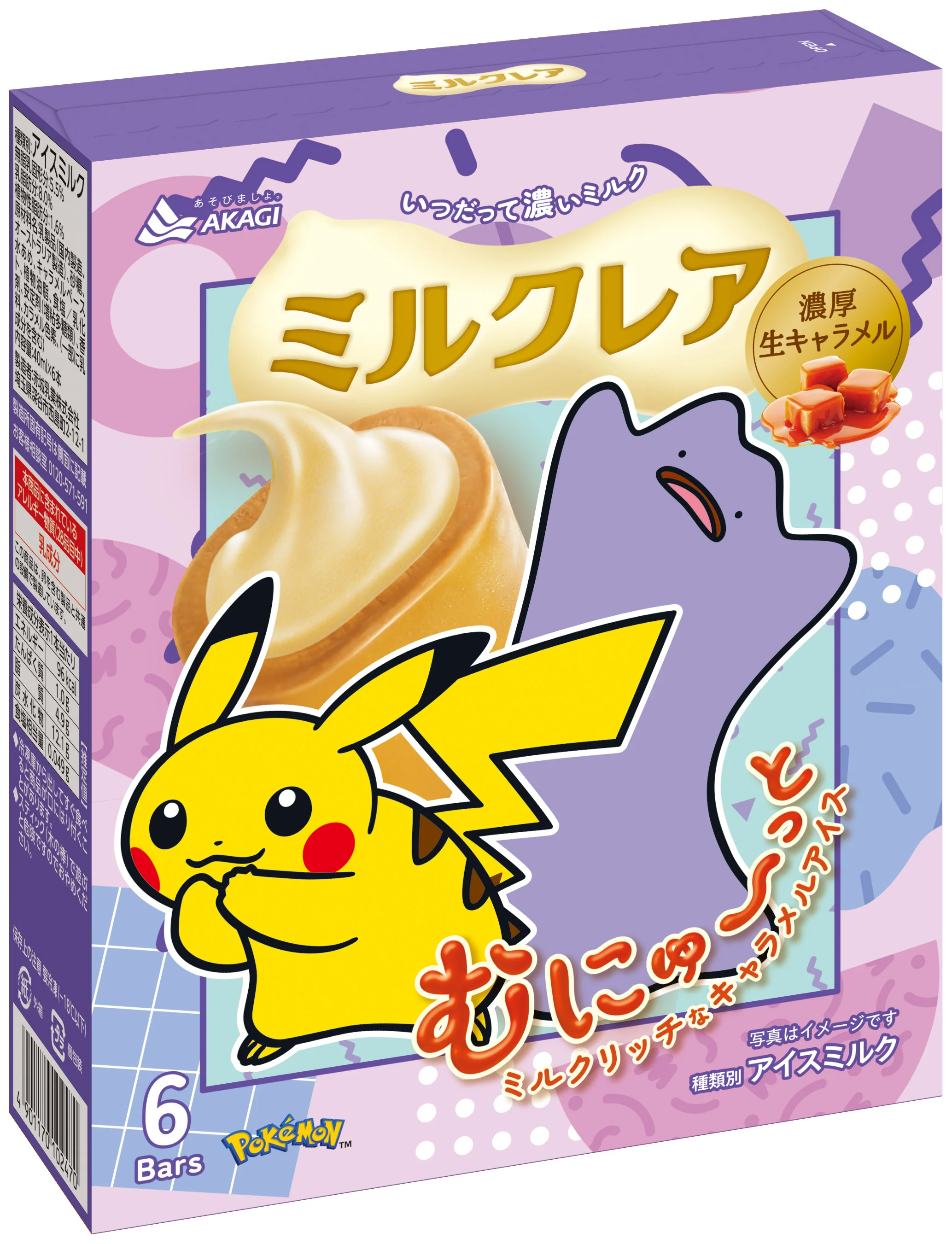 pokemon-30th-milcrea-ice-collabo-package12