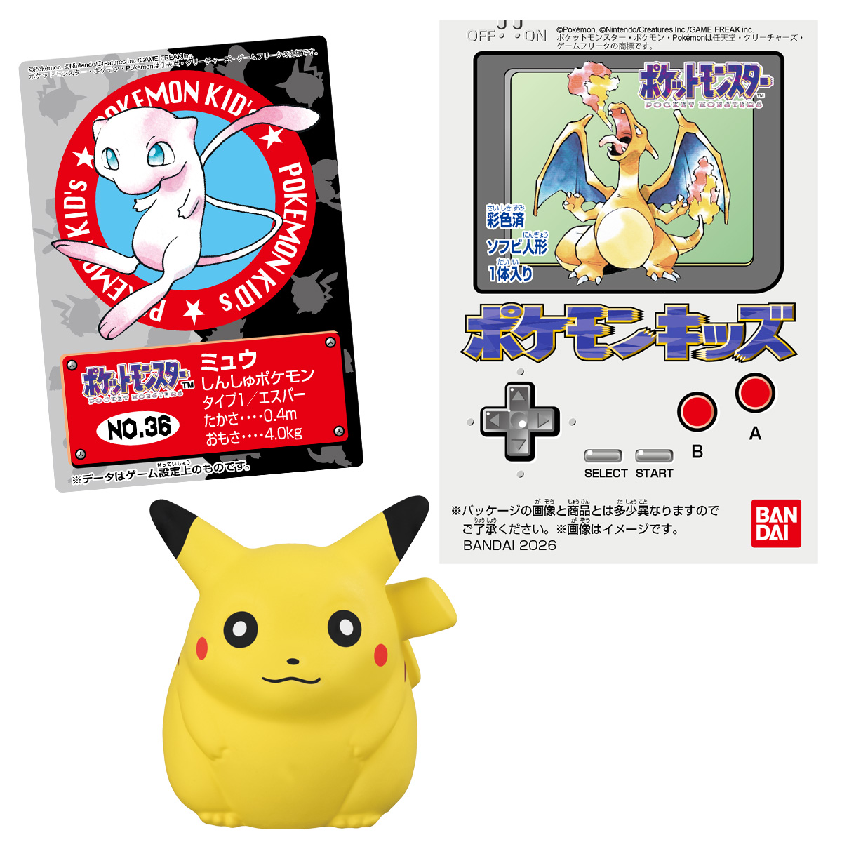 pokemon-kids-30th-anniversary-yoyaku1