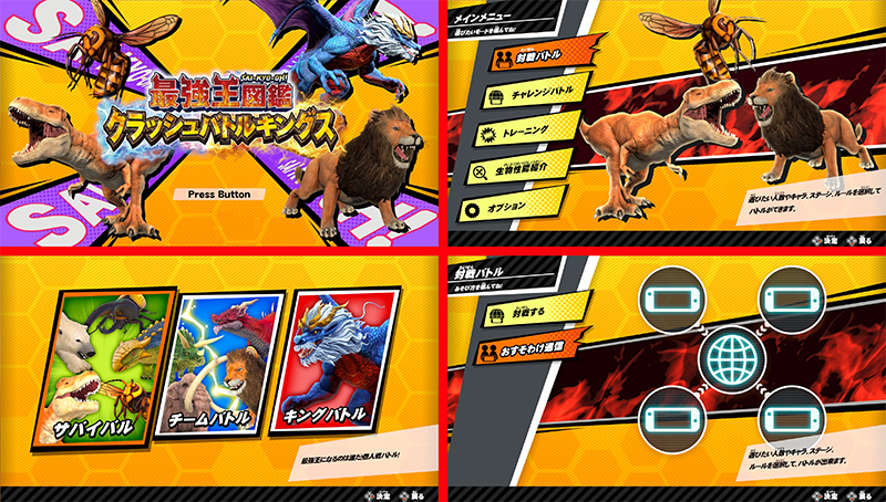 saikyo-zukan-battlekings-for-switch-2-announce11
