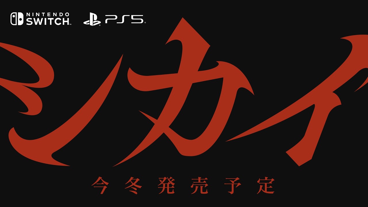 shikai-mag-for-switch-and-ps-5-announce1
