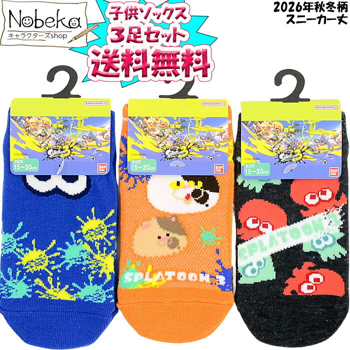 splatoon-3-2026-aki-fuyu-socks1