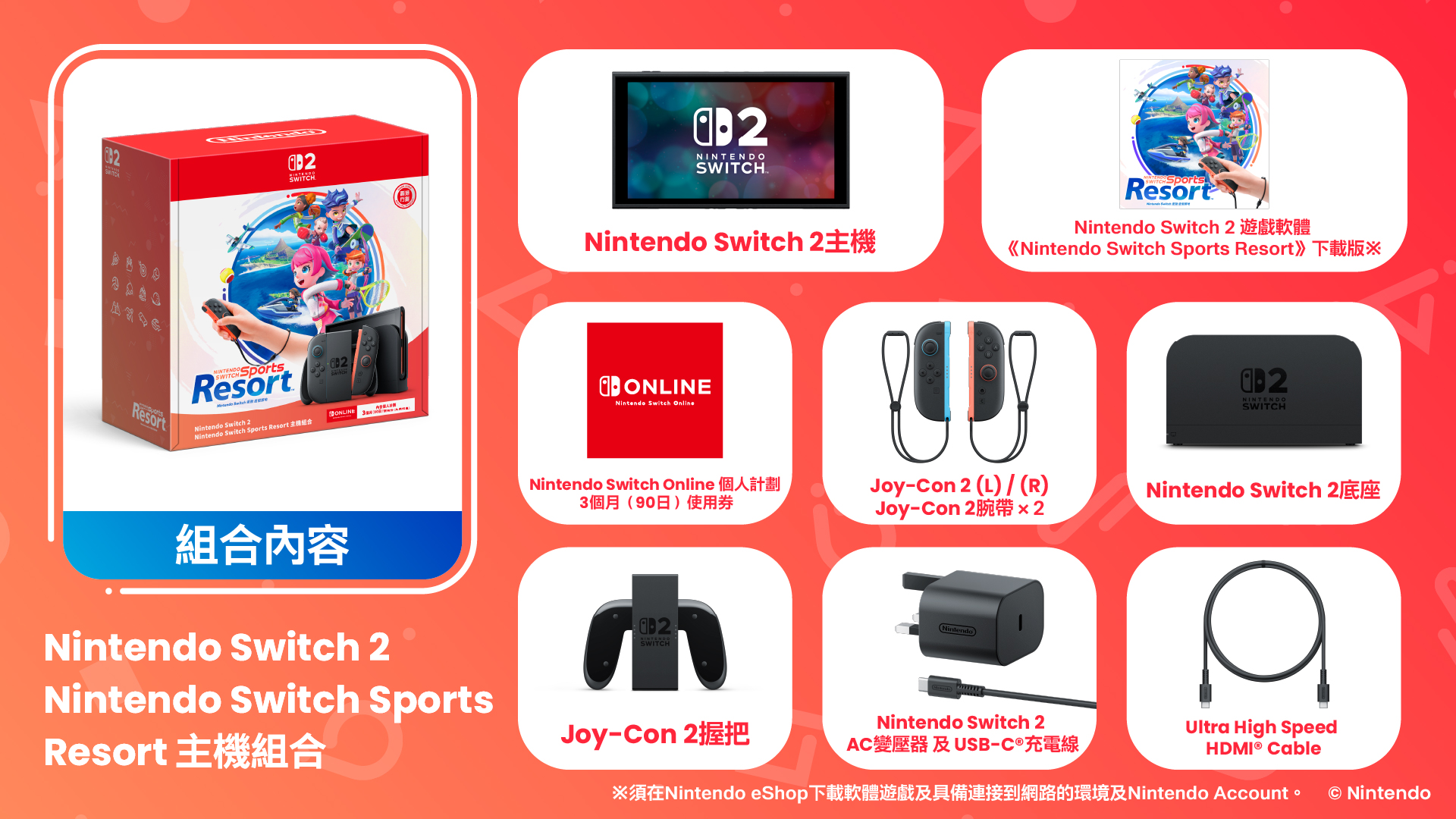 switch-sports-resort-set-2026-announce-in-hongkong2