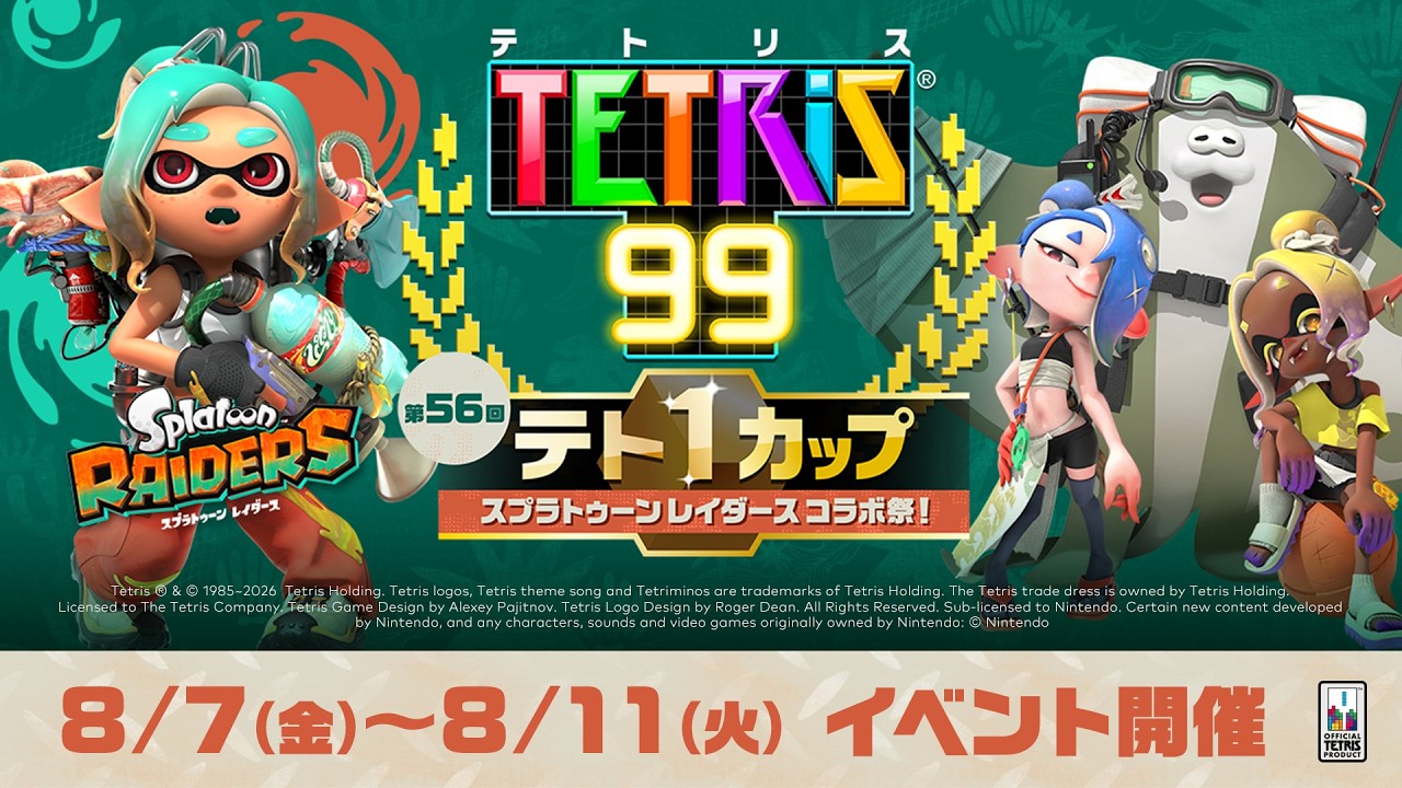 tetris-99-tet1-donkey-splatoon-r-2026-collabo-announce1