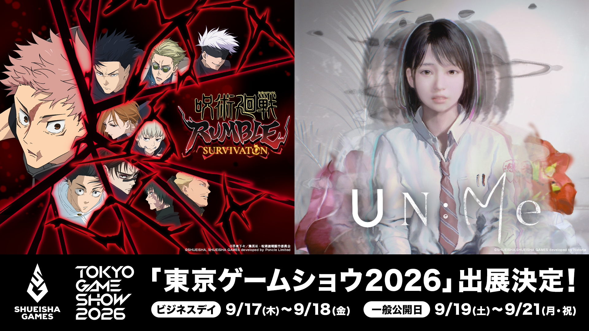 tgs-2026-shuei-games-lineup1