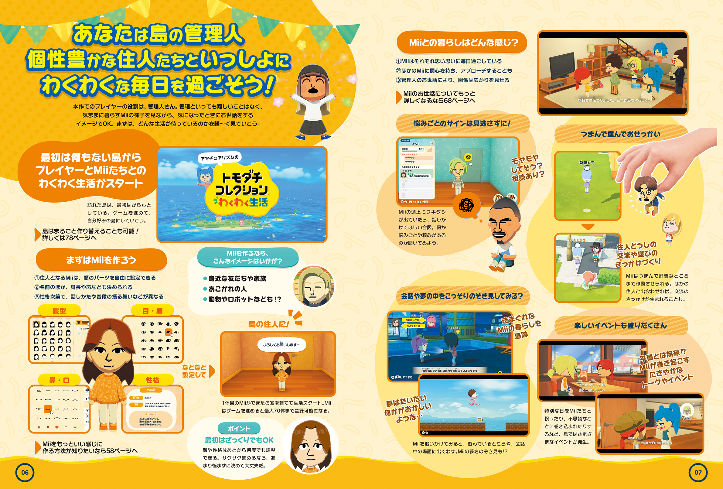 tomodachi-collection-wakuwaku-seikatsu-for-switch-ouen-book-hanbai11