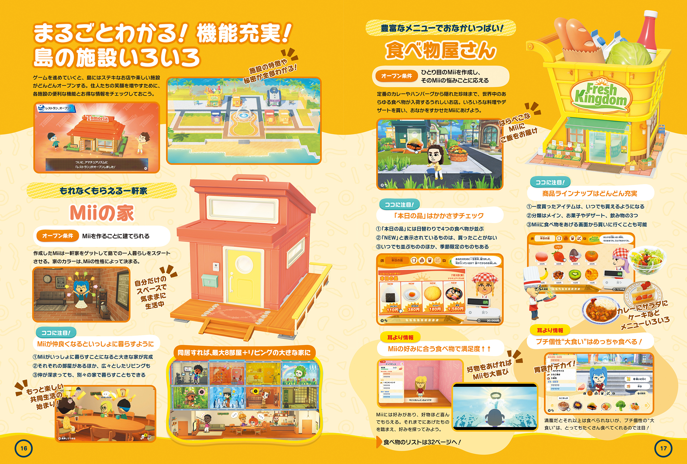 tomodachi-collection-wakuwaku-seikatsu-for-switch-ouen-book-hanbai12